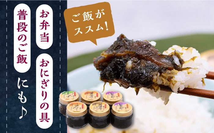 【12/18入金分まで年内発送】佃煮詰合せ《対馬市》【うえはら株式会社】対馬 ご飯のお供 岩のり わかめ ひじき 椎茸 [WAI005]