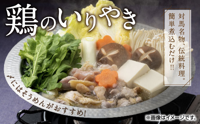 【12/25入金分まで年内発送】対馬 グルメ 満喫セット（4品目） [WAX003]