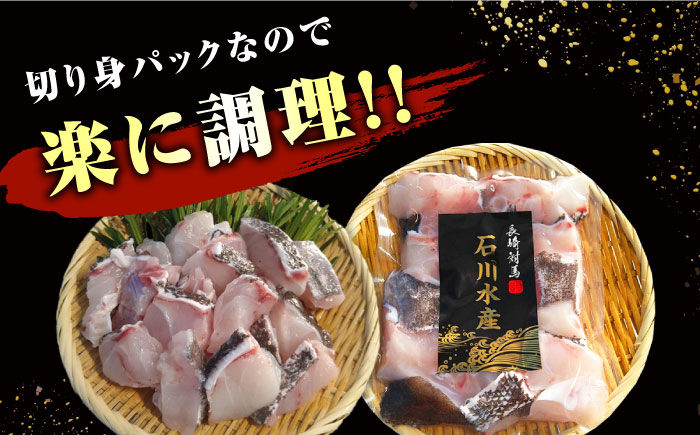 【12/25入金分まで年内発送】【対馬産】高級魚 マハタ 鍋セット 500ｇ（2～3人前）《対馬市》【石川水産】 分厚い 冷凍 新鮮 肉厚 ハタ マス アラ 海鮮鍋 [WAB013]