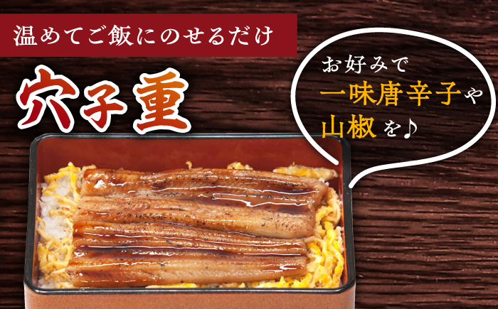 対馬産 穴子丼 の素・ 穴子重 の素【丸徳水産】《対馬市》特産品 新鮮 対馬 あなご 煮付 肉厚 簡単調理 海鮮 常温保存 保存食 [WAE010]
