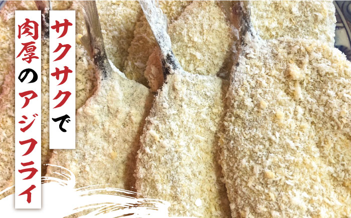 【12/17入金分まで年内発送】揚げるだけ！ 魚フライ と イカフライ セット 《 対馬市 》【 対馬逸品屋 】 肉厚 ブリ アジ イカ サクサク 海鮮 簡単調理 冷凍 [WAF026]