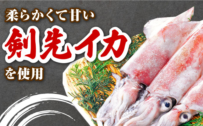 ゆうなぎ の 十潮(としお)漬け《対馬市》【ゆうなぎ対馬】イカ おかず 簡単 惣菜 ご飯に合う 時短調理 冷凍 [WAG023]