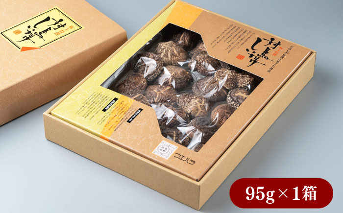 【12/18入金分まで年内発送】対馬 原木 どんこ椎茸《対馬市》【うえはら株式会社】 対馬産 肉厚 しいたけ 乾燥 きのこ 贈り物 [WAI008]