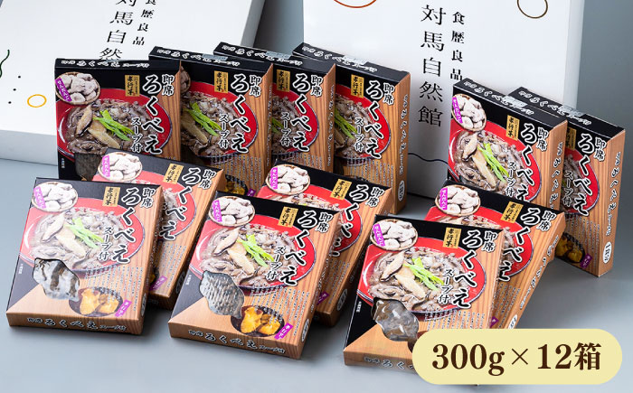 即席 ろくべえ スープ 付き 12箱【うえはら株式会社】《対馬市》 対馬 郷土料理 さつまいも 簡単 ご当地土産 島料理 保存食 [WAI012]