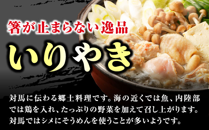 郷土料理 セット 6箱 【うえはら株式会社】《対馬市》 対馬 島料理 さつまいも 簡単 ご当地土産 島料理 保存食 即席 ろくべえ いりやき 地鶏 鯛 [WAI087]
