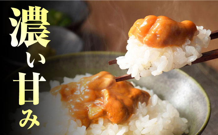 ひとしお粒うに 2本 《 対馬市 》【 うえはら株式会社 】新鮮 島の恵み 長崎 雲丹 ウニ 海産物 おかず おつまみ 冷凍 [WAI090]