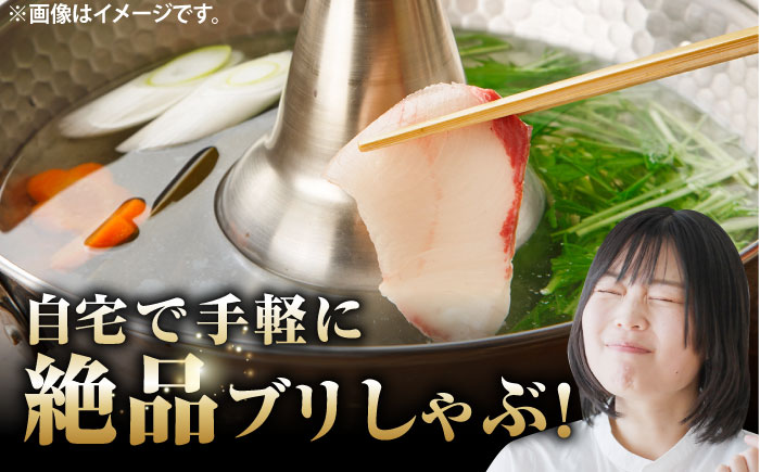 対馬 寒ブリしゃぶ 約1kg（130g×8パック）《対馬市》【真心水産】新鮮 肉厚 簡単 ブリ 鰤 しゃぶしゃぶ 天然 刺身 海鮮 もう1品 [WAK023]