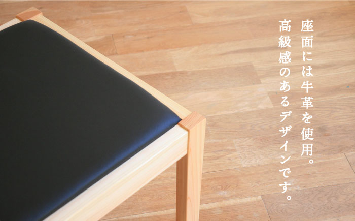 対馬ヒノキのダイニングチェア（牛革座面） 《対馬市》 【家具製作所kiiro】 [WAL032]