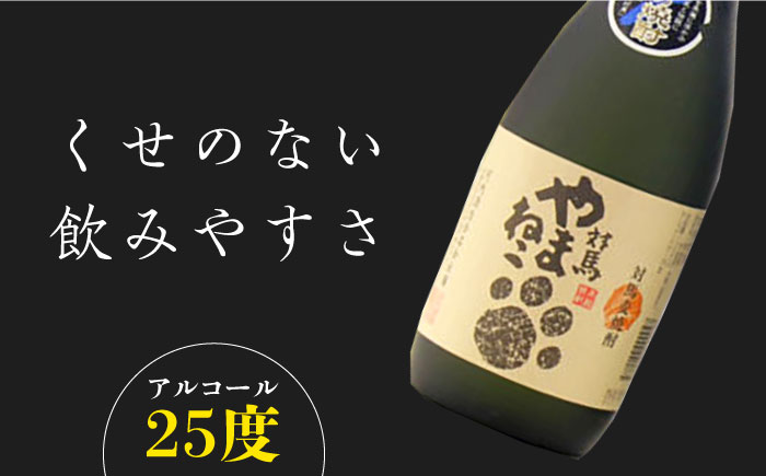 【全3回定期便】麦米焼酎 対馬やまねこ 25度 720ml 2本セット《対馬市》【株式会社サイキ】対馬 酒 贈り物 米焼酎 プレゼント 焼酎 [WAX022]