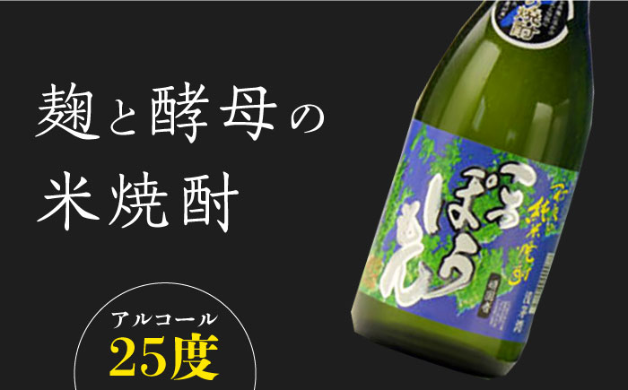 【全12回定期便】純米焼酎 こっぽうもん 25度 720ml 2本セット《対馬市》【株式会社サイキ】対馬 酒 贈り物 米焼酎 プレゼント 焼酎 [WAX027]
