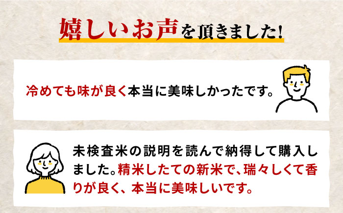 対馬産 佐護米 5kg 《対馬市》【サイキ】 白米 米 お米 ご飯 ごはん 5kg 5キロ 産地直送 ランキング 送料無料 贈答用 未検査米 [WAX043]