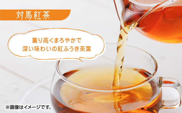 【全12回定期便】和菓子 と 対馬紅茶 のティータイムセット《対馬市》【株式会社サイキ】 かすまき 和紅茶 対馬 紅茶 ティーバッグ 詰合せ 贈り物 簡単 手軽 ご褒美 [WAX047]