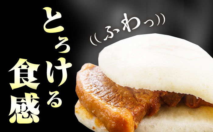 【12/24入金分まで年内発送】大とろ 角煮まんじゅう 8個(1箱) 《対馬市》【岩崎本舗】冷凍 角煮 角煮まん 個包装 豚まん [WBC029]