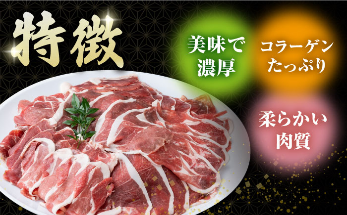 猪肉 メスの 極上 モモ スライス 【株式会社対馬またぎ】《対馬市》 BBQ 焼肉 鍋 猪肉 肉 ジューシー おつまみ [WBD004]
