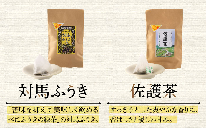 【12/21入金分まで年内発送】対馬紅茶 Cセット《対馬市》【つしま大石農園】長崎 対馬 ティー お茶 飲料 飲み物 [WBE014]