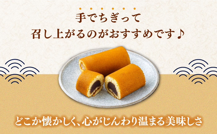 【全6回定期便】対馬 名物 かすまき 5 本入 × 2 箱《対馬市》【江崎泰平堂】お菓子 銘菓 カステラ [WBF009]