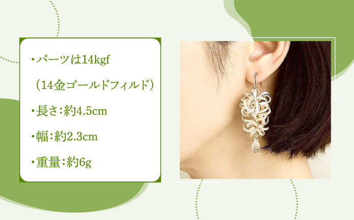 ヒトツバタゴ の 耳飾り （ ピアス ・ イヤリング 選択可能）【合同会社かもめ】《対馬市》アメリカンフラワー フック おしゃれ アクセサリー プレゼント [WBP004]