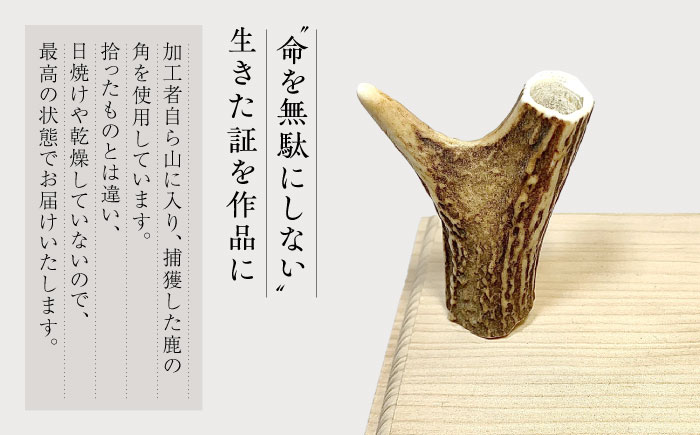 対馬 の 鹿角 で作った ペン立て  (対馬市)【エムズスタイル】 ハンドメイド 手作り 鹿 小物 文房具 雑貨 [WCN002]