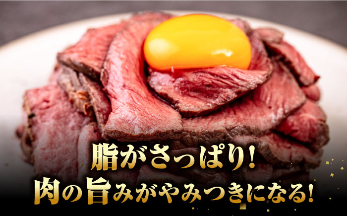 対馬生まれのあか牛 ローストビーフ 500g《対馬市》【株式会社Tsukushi】 対馬 牛 牛肉 赤身 加工品 冷凍 真空パック [WCR008]