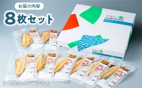 藻塩 仕立 焼き さば 8枚 《 対馬市 》【 うえはら株式会社 】 無添加 対馬 新鮮 塩焼き サバ 鯖 非常食 常温 [WAI011]