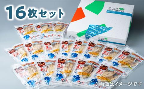 対馬産 骨まで食べる あじ開き 16枚《 対馬市 》【 うえはら株式会社 】 対馬 新鮮 干物 アジ 常温 魚介 魚 [WAI016]