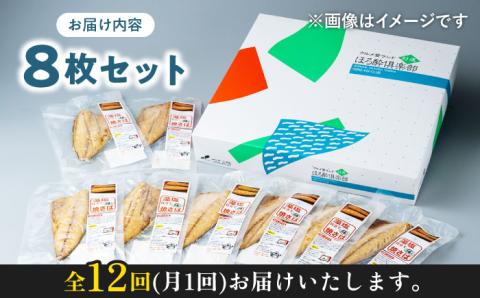 【全12回定期便】藻塩 仕立 焼き さば 8枚 《 対馬市 》【 うえはら株式会社 】 無添加 対馬 新鮮 塩焼き サバ 鯖 非常食 常温 [WAI050]