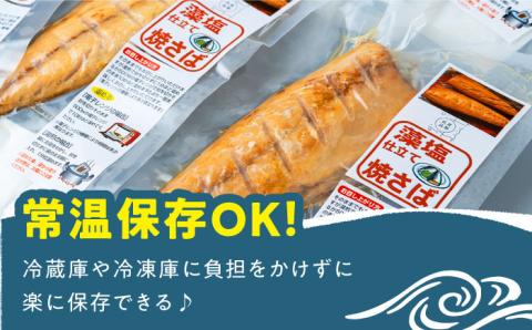 対馬産 骨まで食べる あじ さば 各4枚 計8枚《 対馬市 》【 うえはら株式会社 】 対馬 新鮮 干物 アジ 常温 魚介 魚 サバ さば あじ [WAI079]