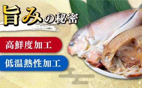 対馬 甘鯛 開き 2枚《対馬市》【真心水産】長崎 干物 甘鯛 タイ たい 肴 魚 ツマミ おかず 海産物 [WAK001]