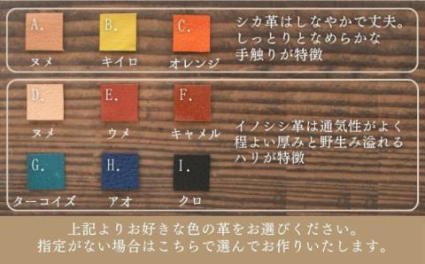 対馬 のイノシシ・シカ革 ブックカバー 《対馬市》【一般社団法人daidai】 レザー 革製品 贈り物 ジビエ 成人祝い 就職祝い お祝い 猪 鹿 ギフト [WBH045]