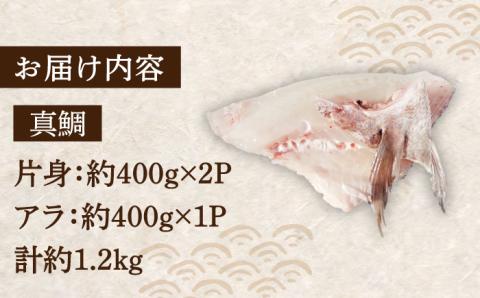 対馬マダイ３枚卸 [WAD005]