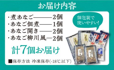 対馬産あなご贅沢セット [WAC002]