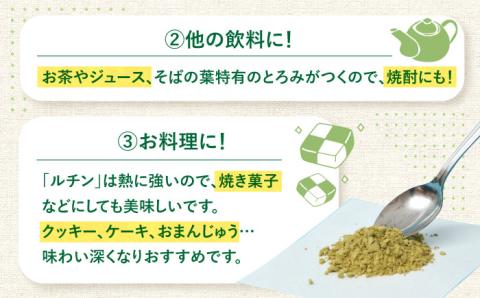 島 の めぐみ 対州 そば 青汁 30日 トライアル [WAM006]