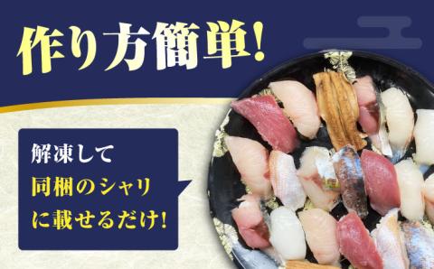 対馬 の魚で 本格寿司！お家で お 寿司 屋さん《対馬市》【真心水産】 簡単 新鮮 手作りセット すし 海鮮丼 [WAK017]