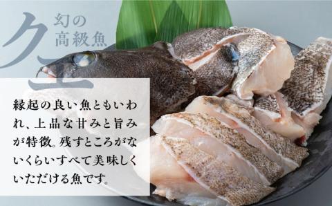 【格別の旨さ】対馬産アラ（クエ）鍋カット（２～３人前） [WAE001]