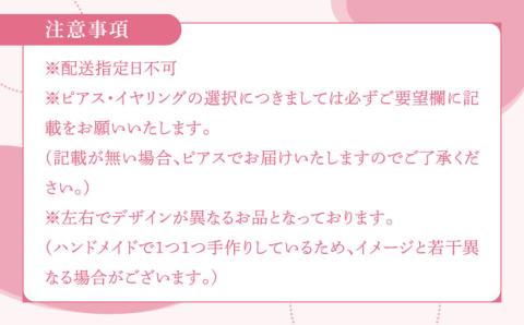 オオデマリ耳飾り（ピアス・イヤリング選択可能）【合同会社かもめ】《対馬市》ジュエリー フック おしゃれ アクセサリー プレゼント 花飾り [WBP005]