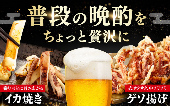 【12/23入金分まで年内発送】するめいか一夜干しセット [WAC006]