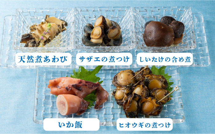 対馬 島の幸 の 重箱 2段重ね 《 対馬市 》 【 対馬逸品屋 】  アワビ イカ しいたけ 海鮮 煮物 おかず 詰め合わせ 惣菜 [WAF011]