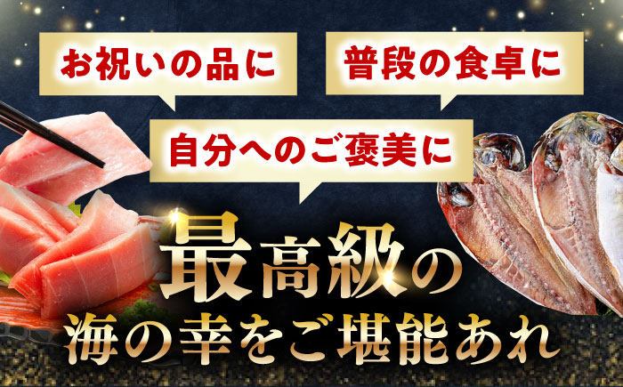 【全12回定期便】対馬産 本マグロ 中トロ 300g & 旬の干物 2種 《対馬市》【対海】 [WAH011] マグロ まぐろ 鮪 本鮪 本マグロ 養殖 トロ 中トロ 中とろ 刺身 干物 旬 魚 地魚 アジ カマス 冷凍 海鮮 柵 お祝い 贈答 定期便 毎月届く