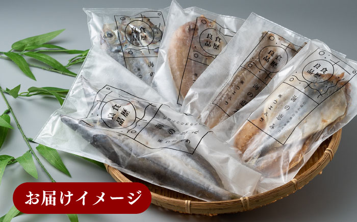 【全3回定期便】対馬 一汐干し お魚 セット 《 対馬市 》【 うえはら株式会社 】新鮮 アジ 穴子 カマス 連子鯛 干物 海産物 朝食 冷凍 [WAI033]