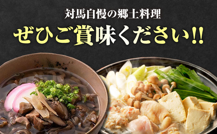 郷土料理 セット 6箱 【うえはら株式会社】《対馬市》 対馬 島料理 さつまいも 簡単 ご当地土産 島料理 保存食 即席 ろくべえ いりやき 地鶏 鯛 [WAI087]