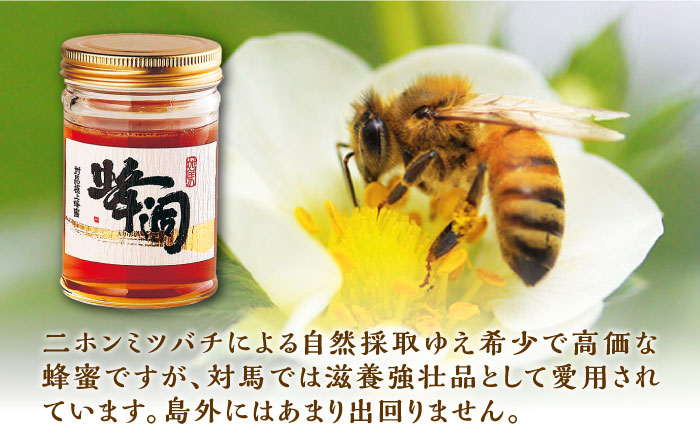 対馬 天然 和蜂 蜂蜜 50g 3瓶 《 対馬市 》【 うえはら株式会社 】 対馬 新鮮 濃密 ニホンミツバチ ハチミツ ギフト 甘い 受賞 フルーティ 特産品 滋養強壮 希少 [WAI088]