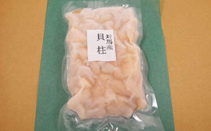 アコヤ貝 貝柱 300g 《対馬市》【うえはら株式会社】 貝 魚貝 魚介類 貝柱 [WAI121]