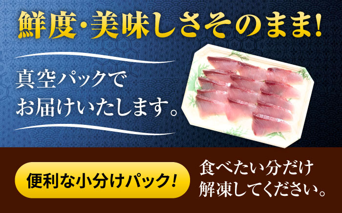 対馬 寒ブリしゃぶ 約1kg（130g×8パック）《対馬市》【真心水産】新鮮 肉厚 簡単 ブリ 鰤 しゃぶしゃぶ 天然 刺身 海鮮 もう1品 [WAK023]