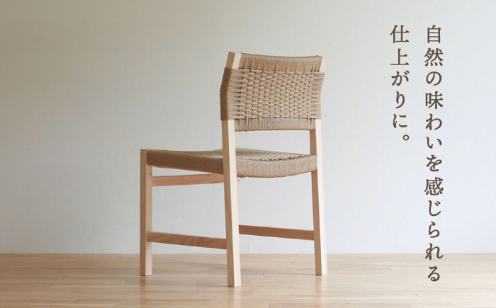 対馬ヒノキ の ダイニングチェア （ ベージュ ）《対馬市》【家具製作所kiiro】 チェア 椅子 家具 ヒノキ [WAL016]