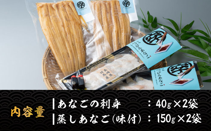 対馬産 べっぴんあなご 詰め合わせ 《 対馬市 》【 桐谷商店 】 対馬 新鮮 ふわふわ 穴子 刺身 海産物 魚介 [WAQ001]