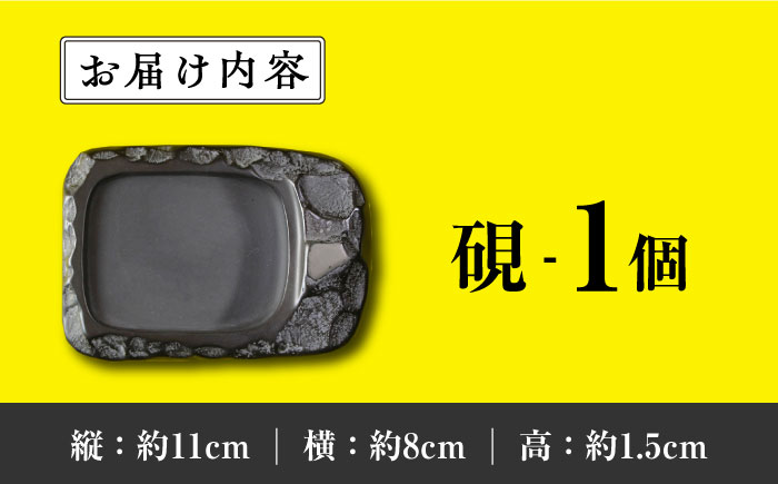 現代の名工 が製作した 若田石 硯 C【岩坂芳秀堂】《対馬市》対馬 自然石 すずり 職人 書道セット 習字 一点物 伝統 工芸品 [WBB006]