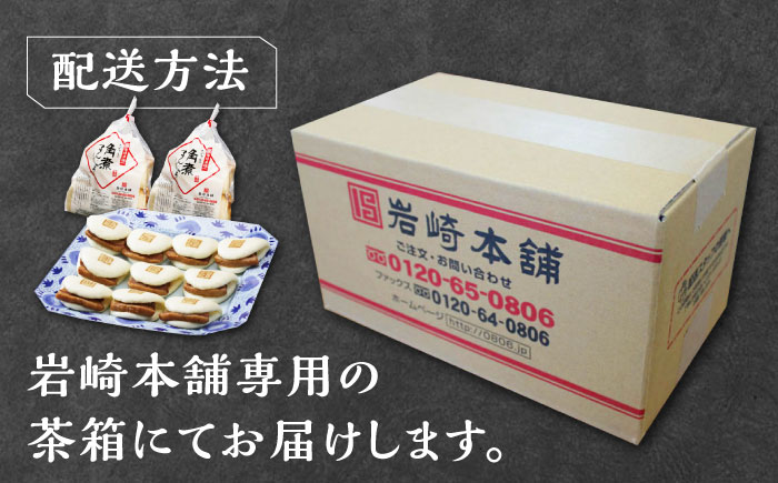 【全12回定期便】長崎角煮まんじゅう5個(2袋)【岩崎本舗】冷凍 角煮 角煮まん 個包装 豚まん [WBC013]