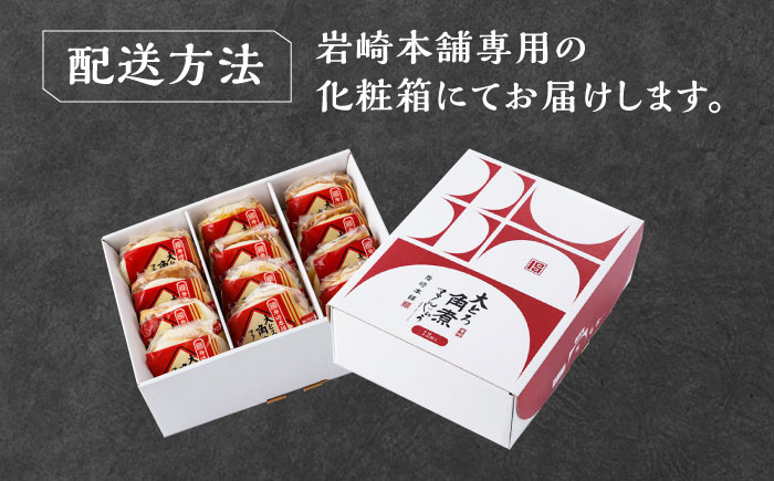 【12/24入金分まで年内発送】大とろ 角煮まんじゅう 12個(1箱) 《対馬市》【岩崎本舗】冷凍 角煮 角煮まん 個包装 豚まん [WBC030]