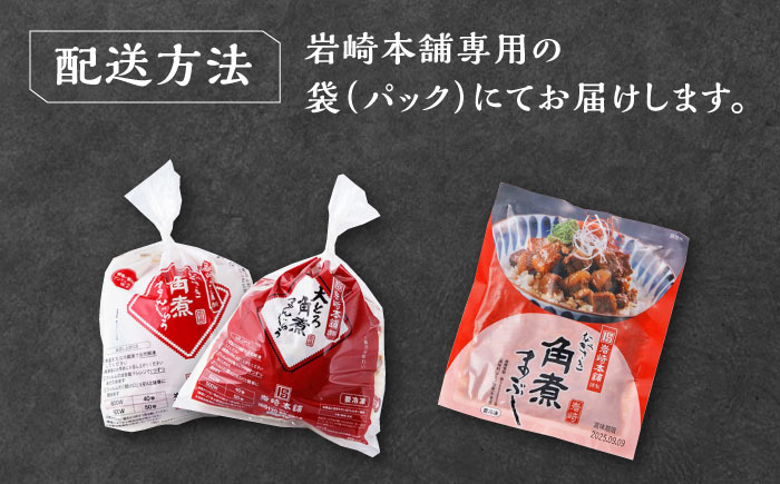 【12/24入金分まで年内発送】角煮まんじゅう（2種）＆角煮まぶし 各3個 《対馬市》【岩崎本舗】冷凍 角煮 角煮まん 個包装 豚まん [WBC036]
