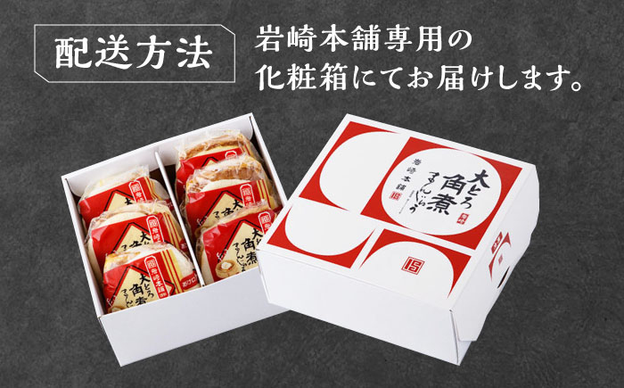 【全2回定期便】大とろ 角煮まんじゅう 6個(1箱) 《対馬市》【岩崎本舗】冷凍 角煮 角煮まん 個包装 豚まん [WBC047]